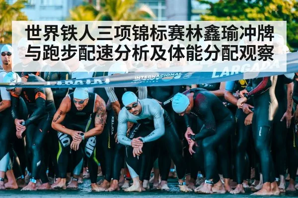 triathlon open water swim start | Kaiyun Sports