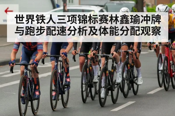 cycling peloton road race